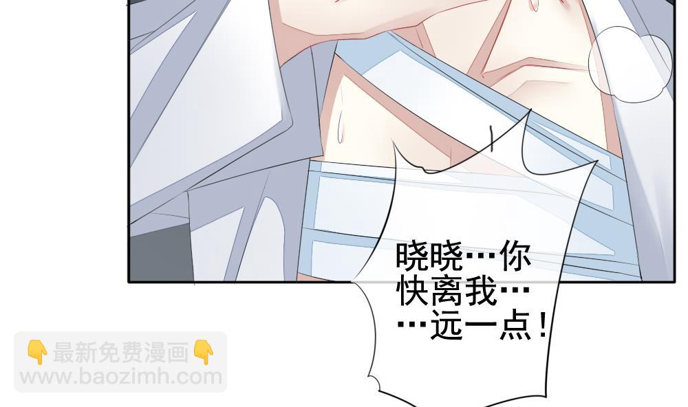 《拂晓的花嫁》第104话 甜美的毒药 1 第25页