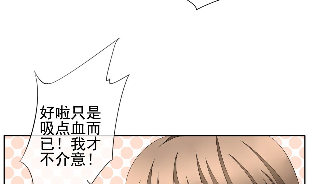 《拂晓的花嫁》第104话 甜美的毒药 1 第26页