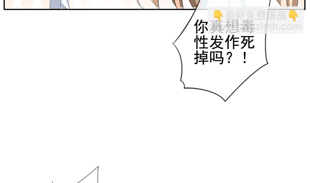 《拂晓的花嫁》第104话 甜美的毒药 1 第28页