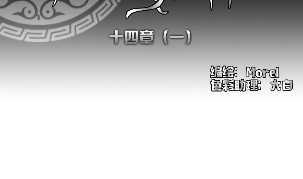 《拂晓的花嫁》第104话 甜美的毒药 1 第2页