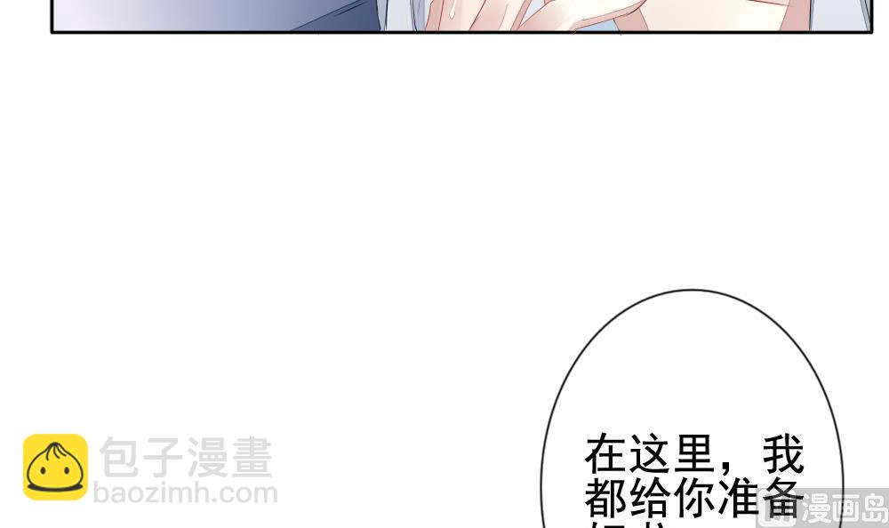 《拂晓的花嫁》第104话 甜美的毒药 1 第30页