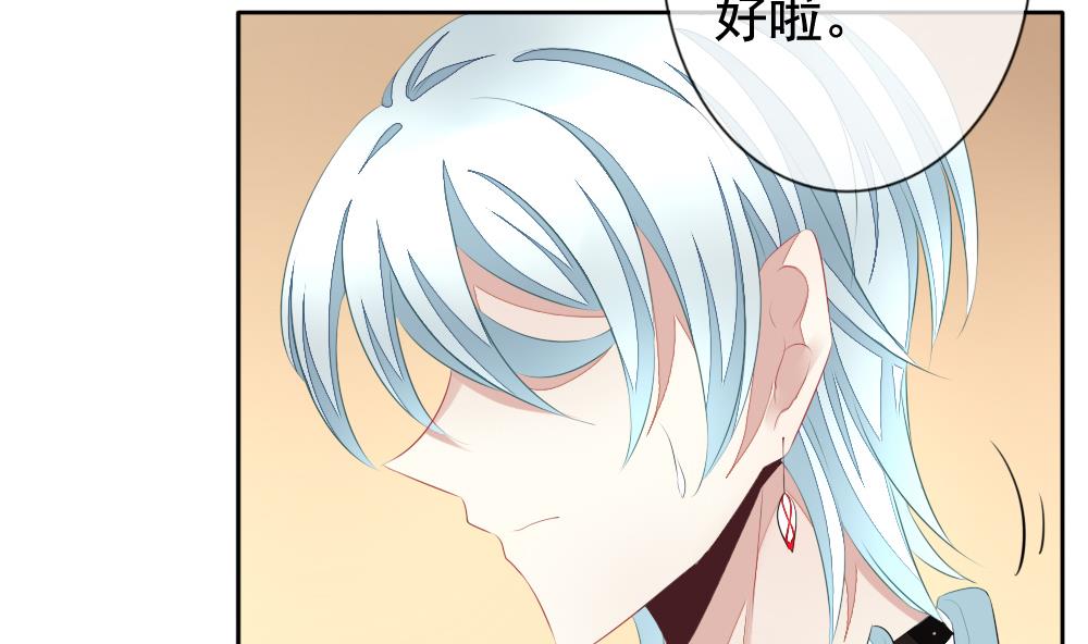 《拂晓的花嫁》第104话 甜美的毒药 1 第31页