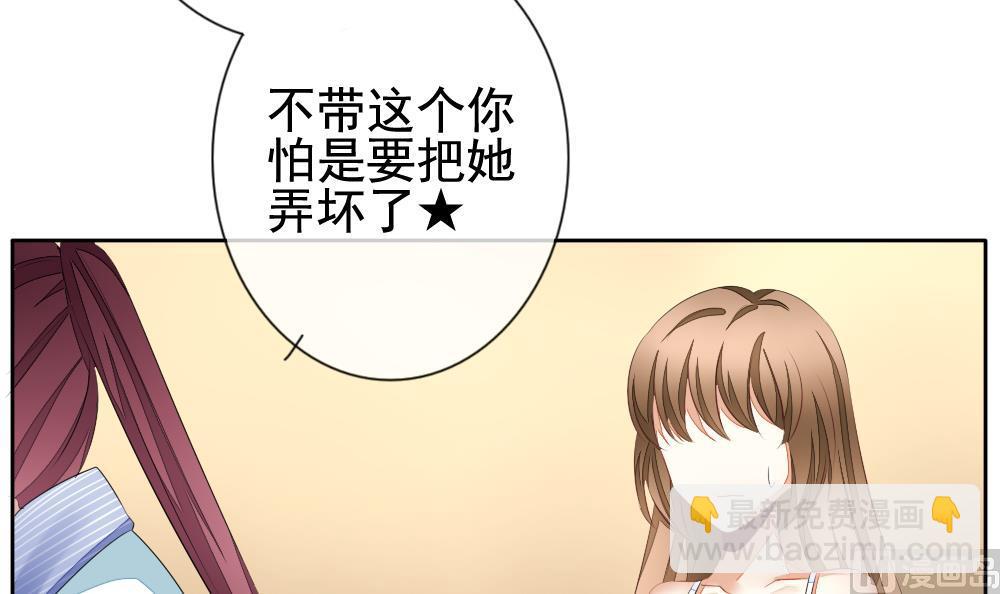 《拂晓的花嫁》第104话 甜美的毒药 1 第33页