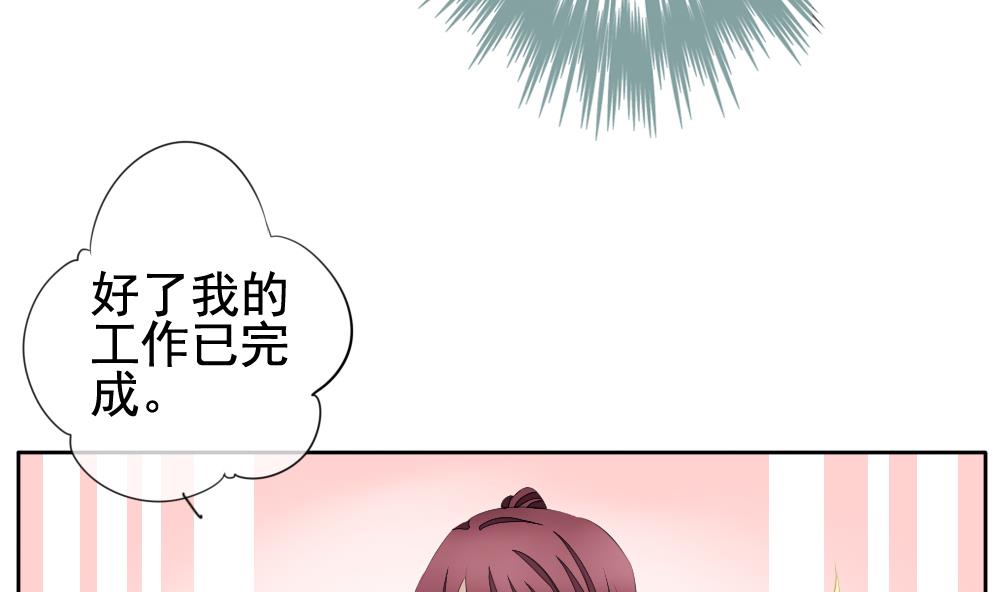 《拂晓的花嫁》第104话 甜美的毒药 1 第35页
