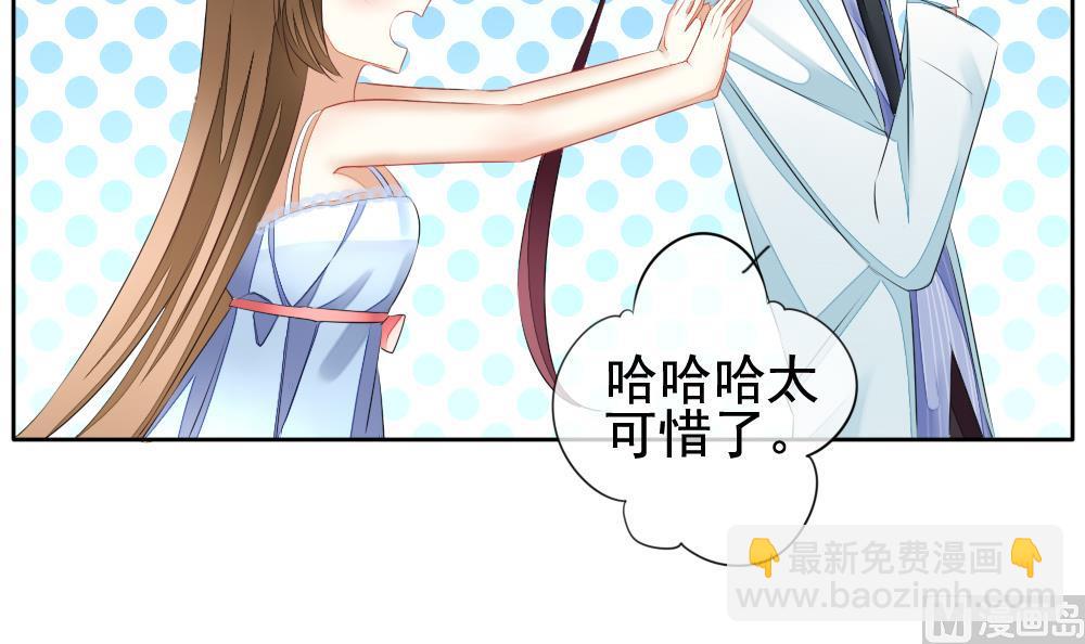 《拂晓的花嫁》第104话 甜美的毒药 1 第39页