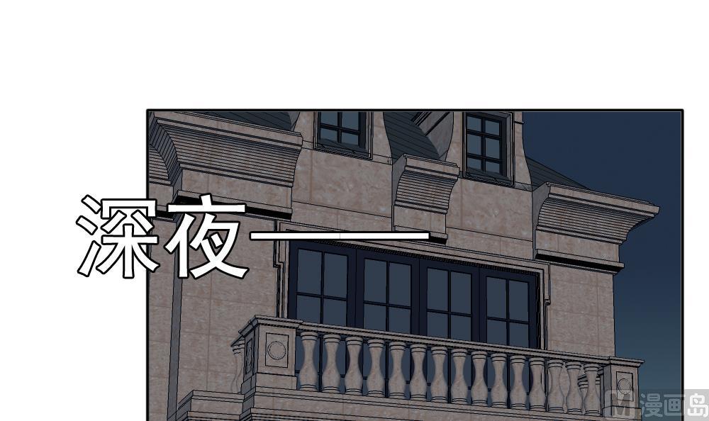 《拂晓的花嫁》第104话 甜美的毒药 1 第3页