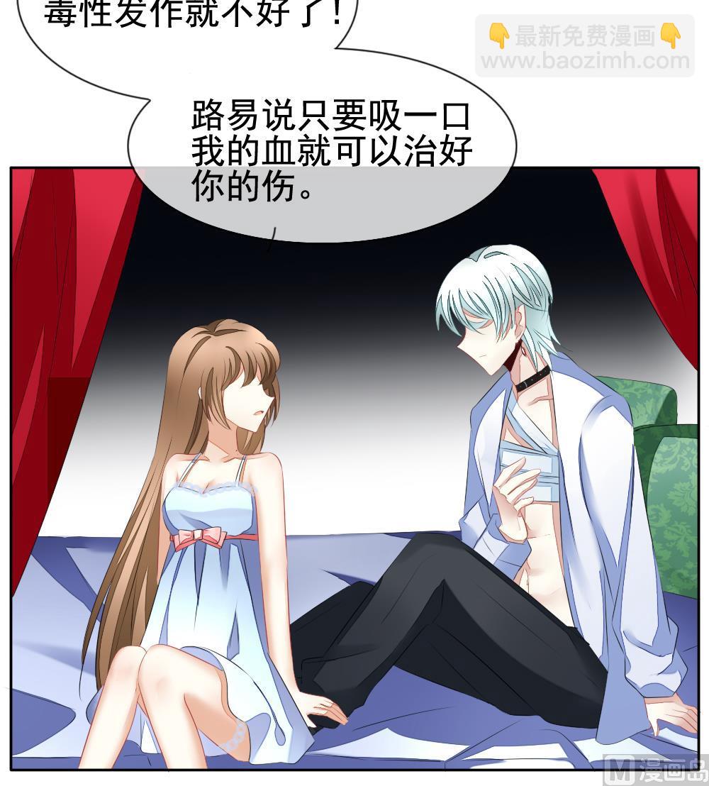 《拂晓的花嫁》第104话 甜美的毒药 1 第42页