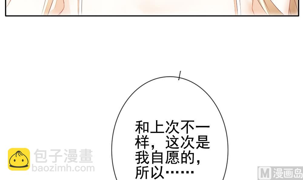 《拂晓的花嫁》第104话 甜美的毒药 1 第45页