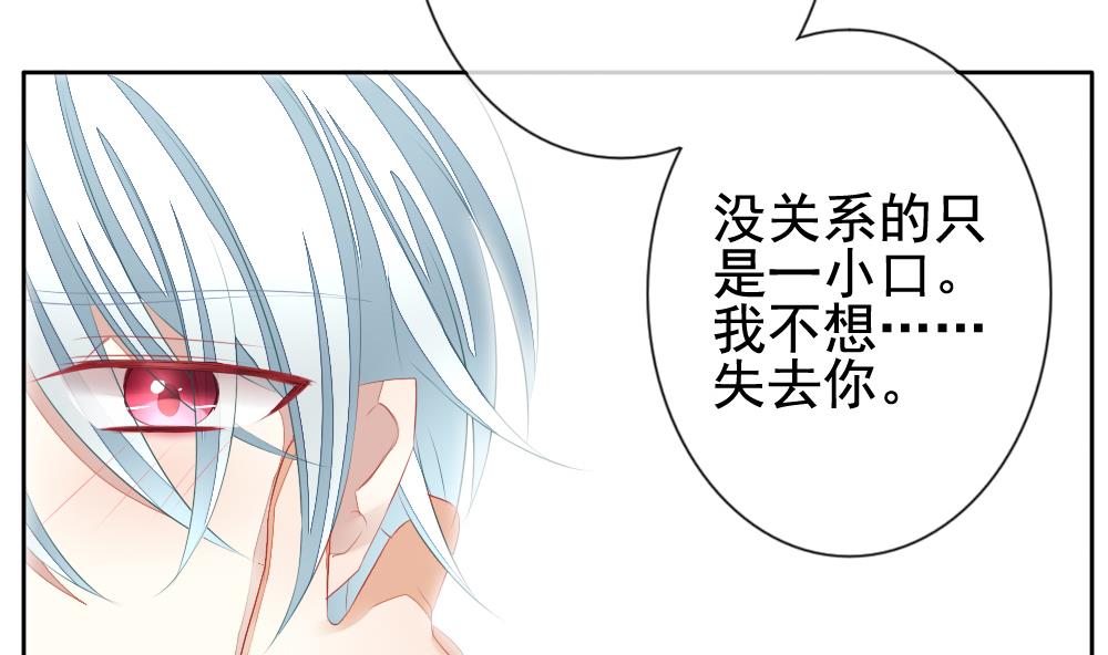 《拂晓的花嫁》第104话 甜美的毒药 1 第46页