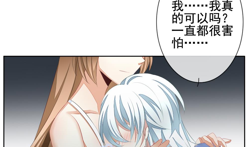 《拂晓的花嫁》第104话 甜美的毒药 1 第50页