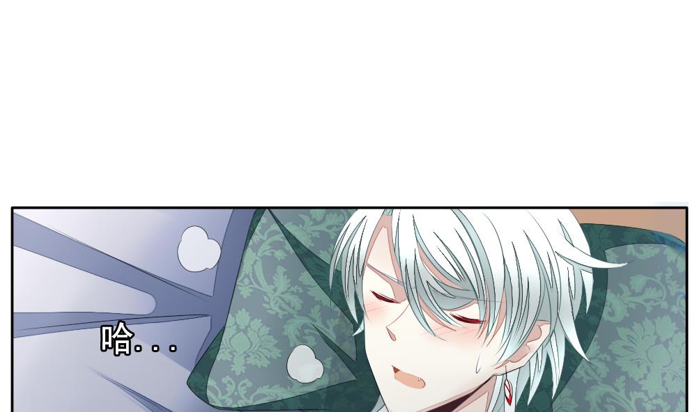 《拂晓的花嫁》第104话 甜美的毒药 1 第5页