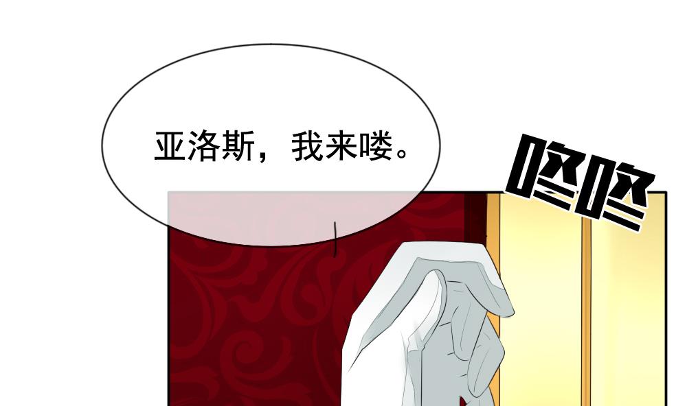 《拂晓的花嫁》第104话 甜美的毒药 1 第7页