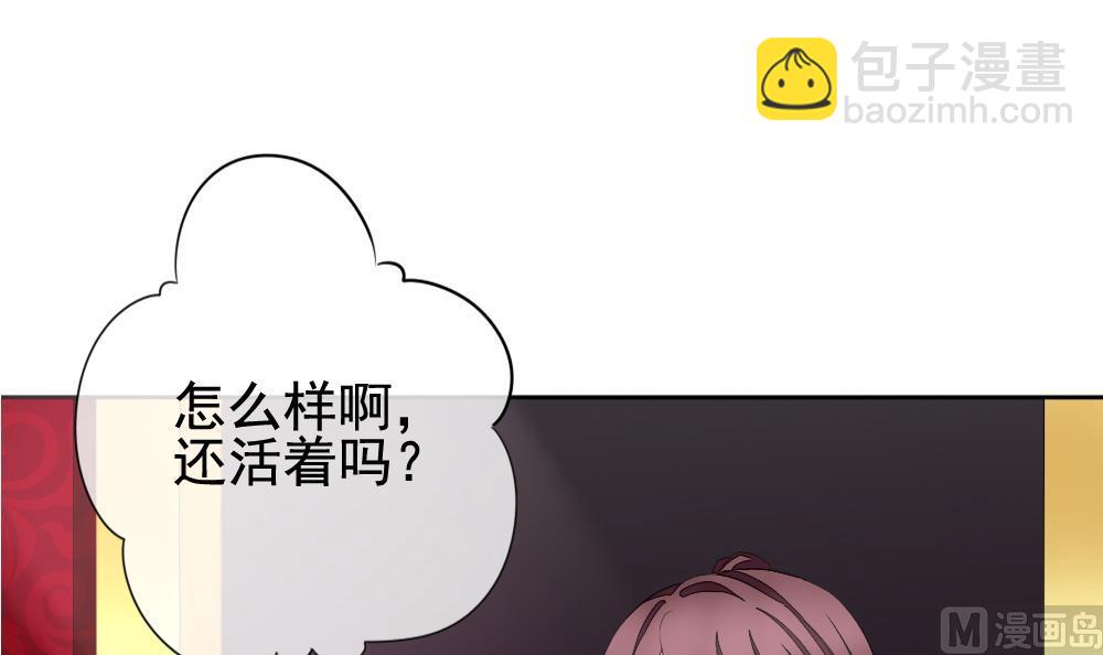 《拂晓的花嫁》第104话 甜美的毒药 1 第9页