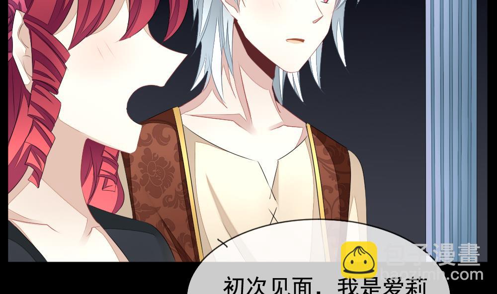 《拂晓的花嫁》第106话 甜美的毒药 3 第10页