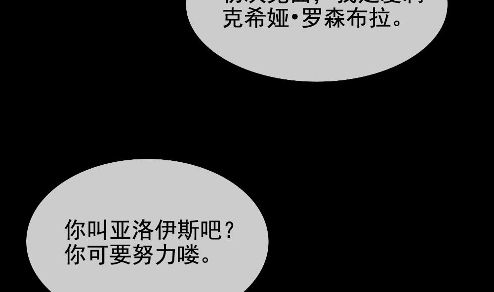《拂晓的花嫁》第106话 甜美的毒药 3 第11页