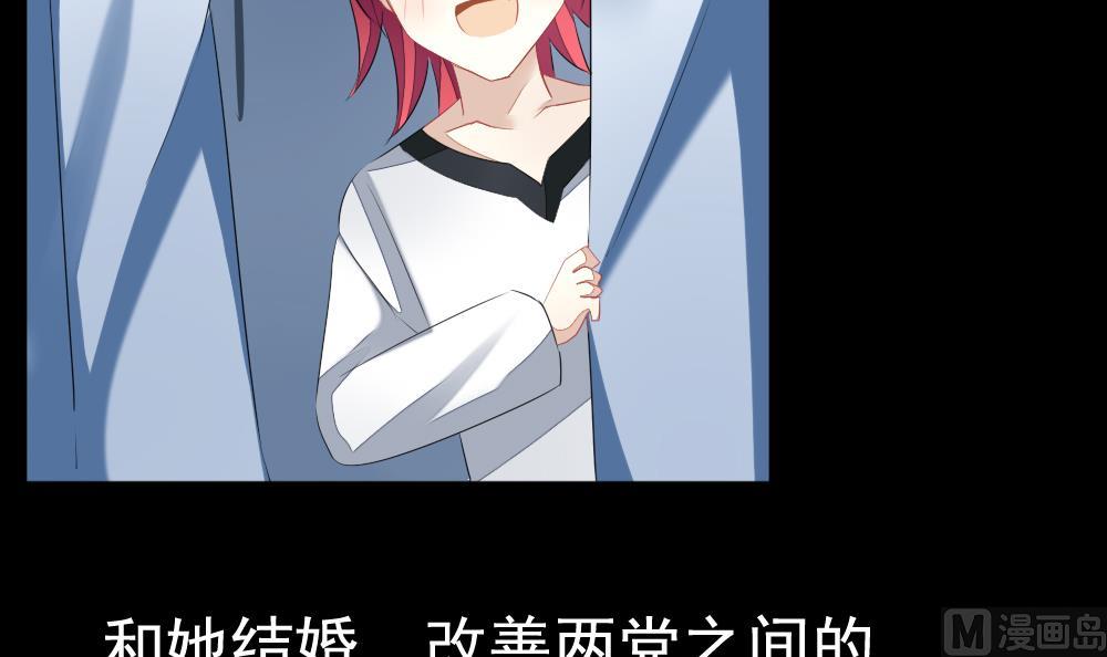 《拂晓的花嫁》第106话 甜美的毒药 3 第15页