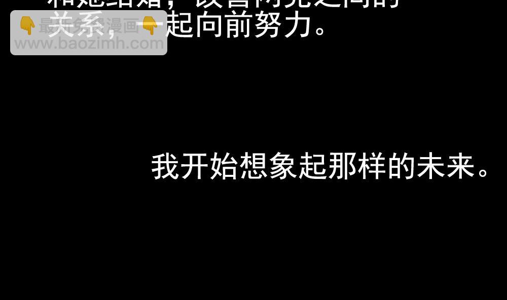 《拂晓的花嫁》第106话 甜美的毒药 3 第16页