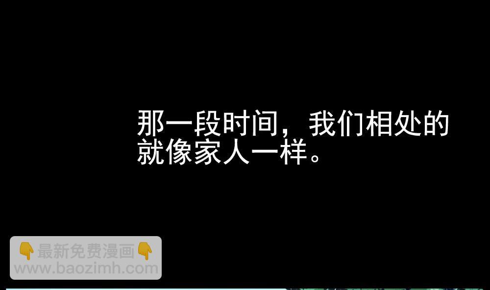 《拂晓的花嫁》第106话 甜美的毒药 3 第19页