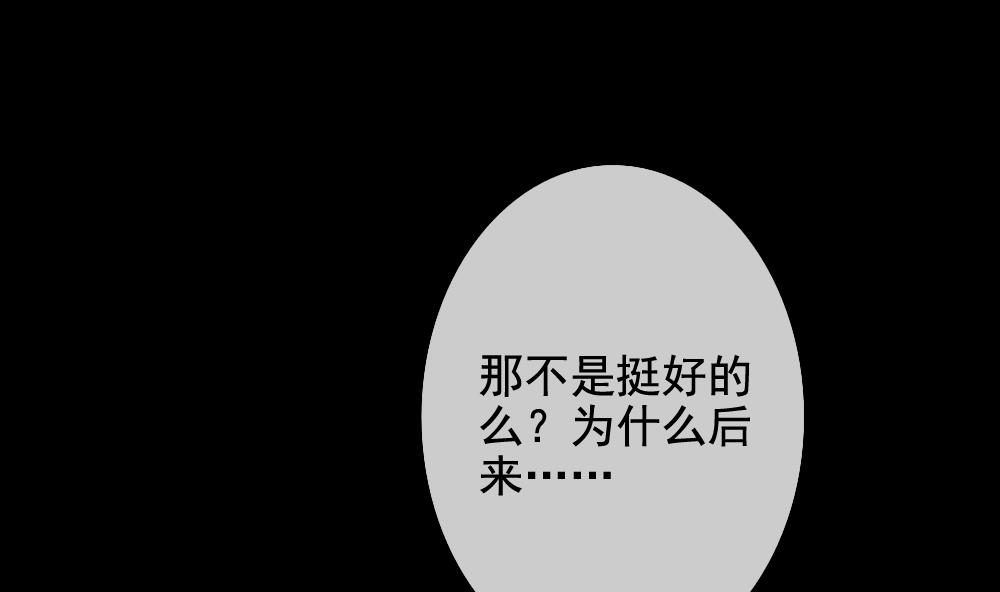 《拂晓的花嫁》第106话 甜美的毒药 3 第22页