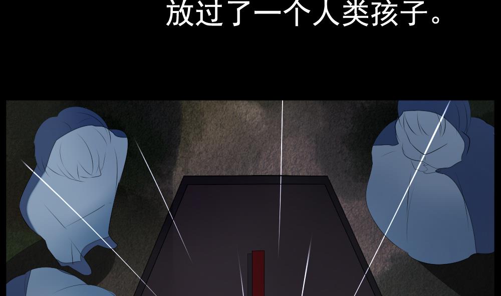 《拂晓的花嫁》第106话 甜美的毒药 3 第26页