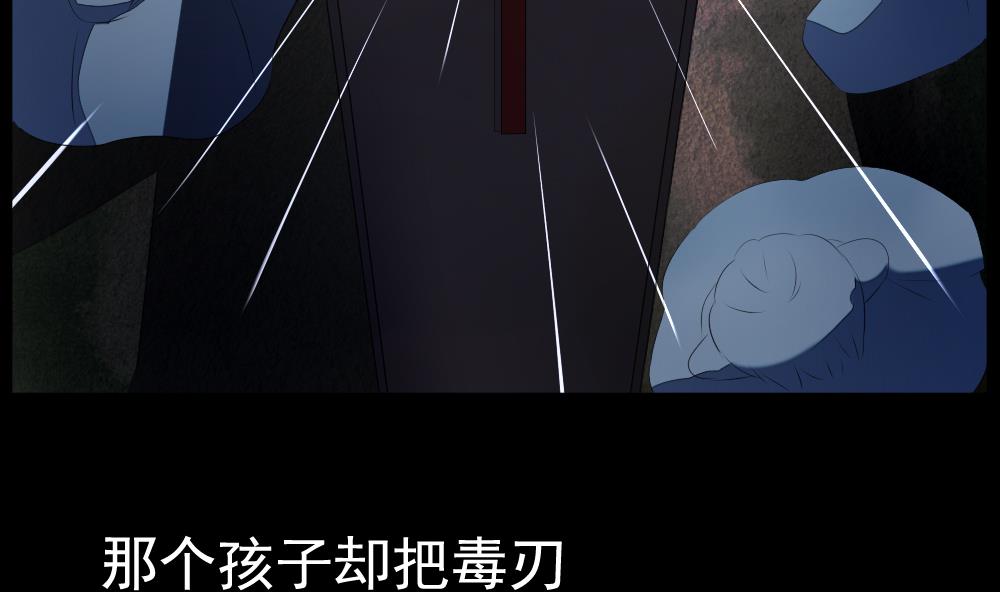 《拂晓的花嫁》第106话 甜美的毒药 3 第28页
