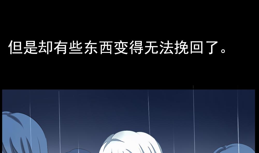 《拂晓的花嫁》第106话 甜美的毒药 3 第32页