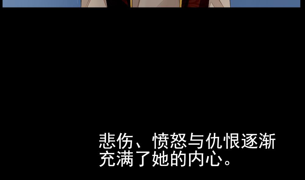 《拂晓的花嫁》第106话 甜美的毒药 3 第34页