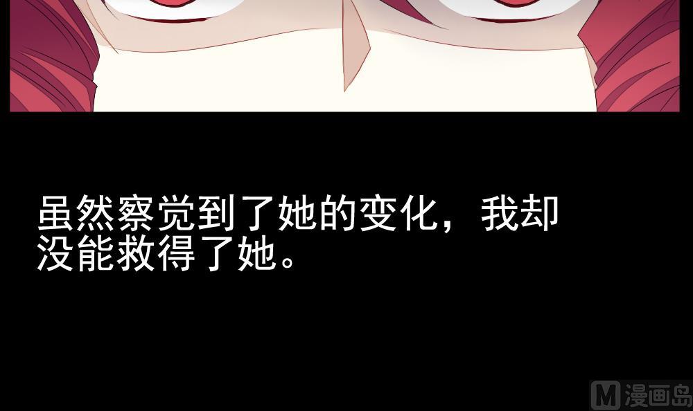 《拂晓的花嫁》第106话 甜美的毒药 3 第36页