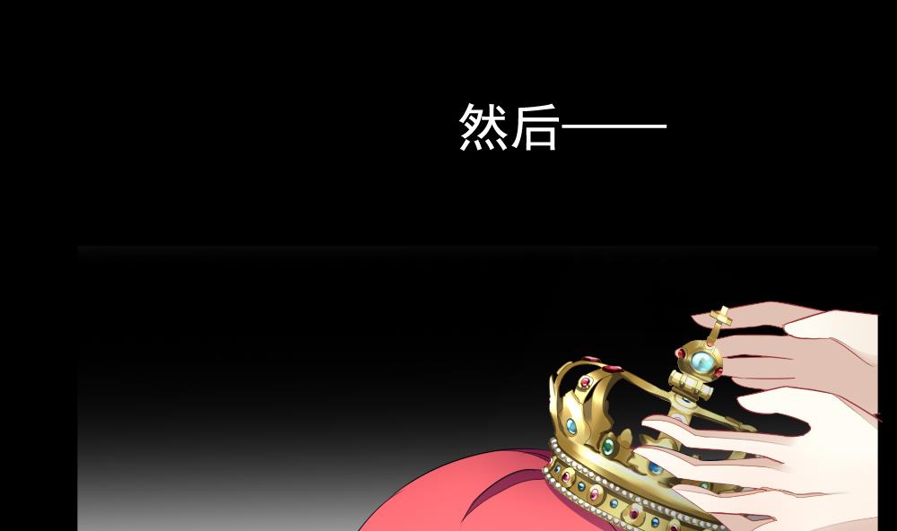 《拂晓的花嫁》第106话 甜美的毒药 3 第37页