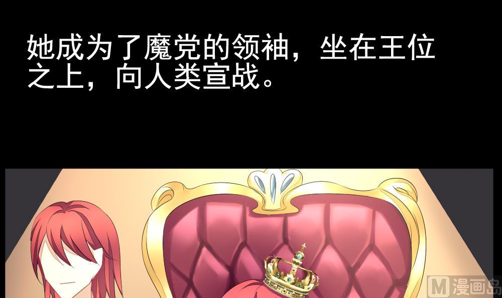 《拂晓的花嫁》第106话 甜美的毒药 3 第39页