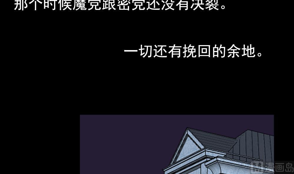 《拂晓的花嫁》第106话 甜美的毒药 3 第3页