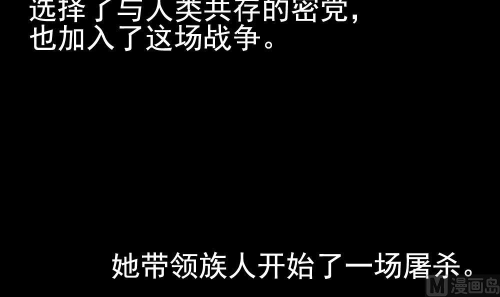 《拂晓的花嫁》第106话 甜美的毒药 3 第42页