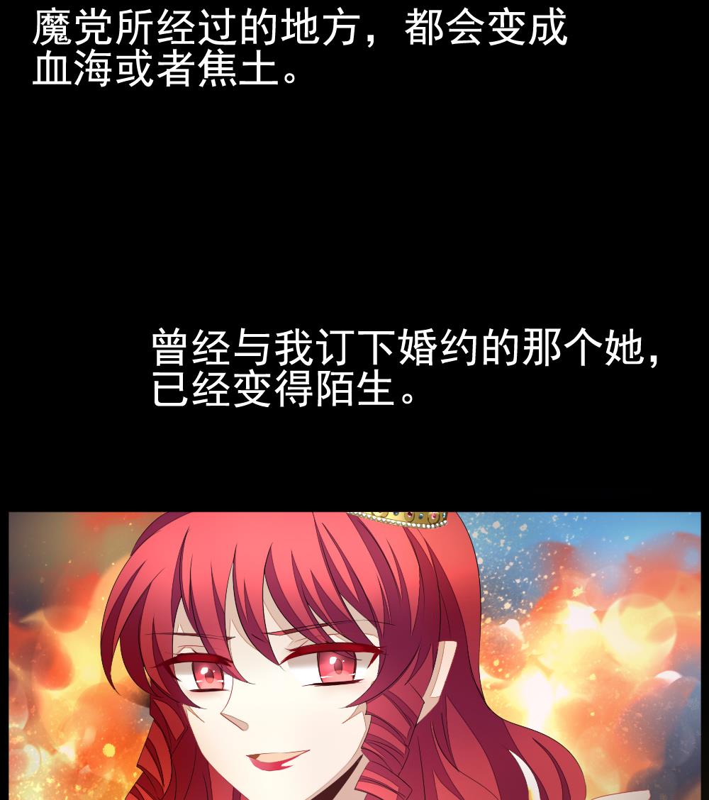 《拂晓的花嫁》第106话 甜美的毒药 3 第44页