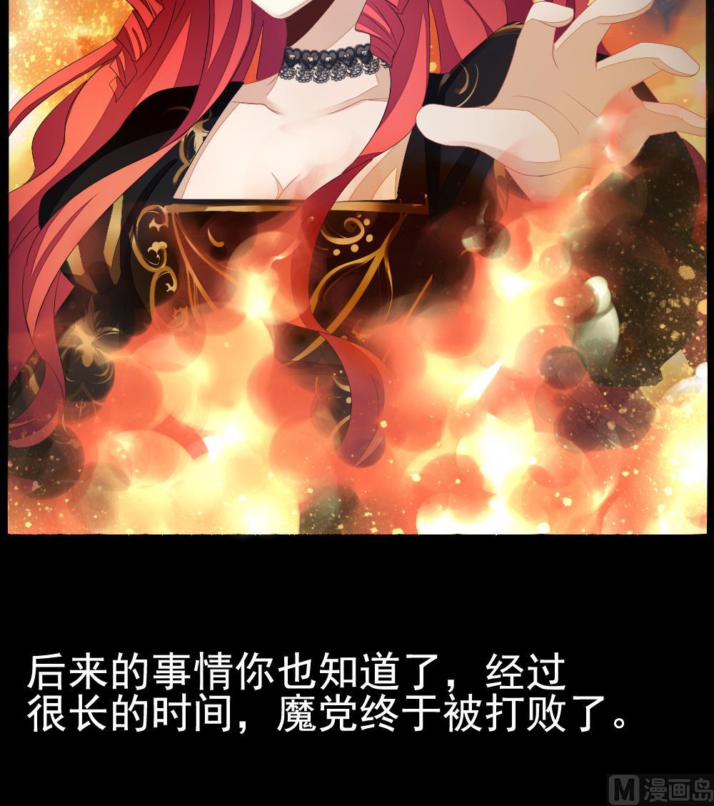 《拂晓的花嫁》第106话 甜美的毒药 3 第45页
