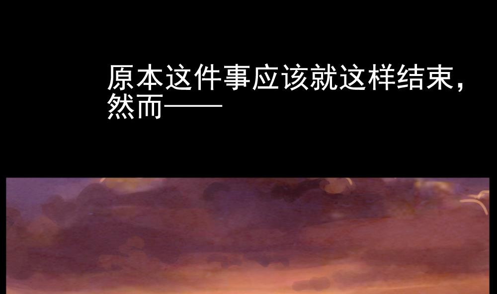 《拂晓的花嫁》第106话 甜美的毒药 3 第46页