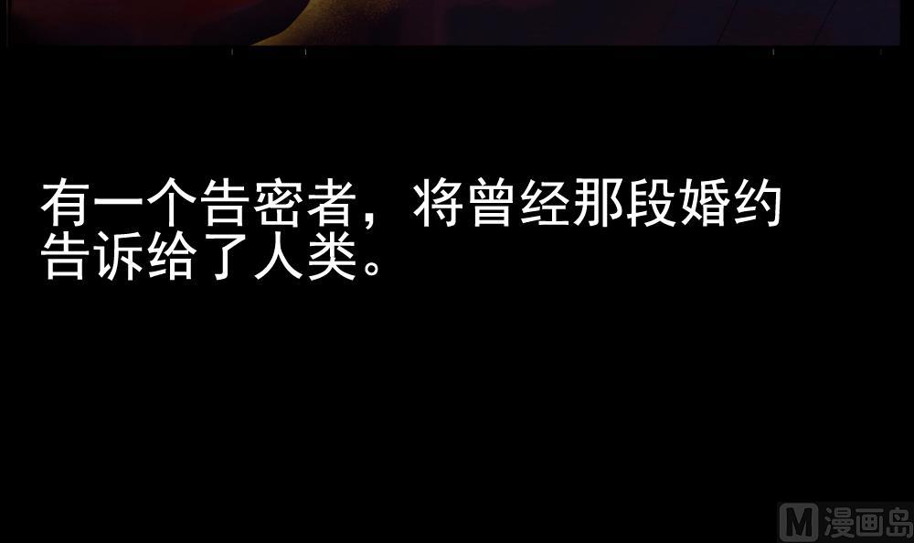 《拂晓的花嫁》第106话 甜美的毒药 3 第48页
