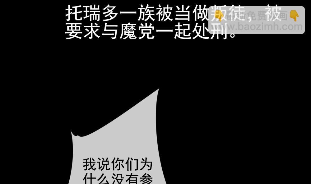 《拂晓的花嫁》第106话 甜美的毒药 3 第49页