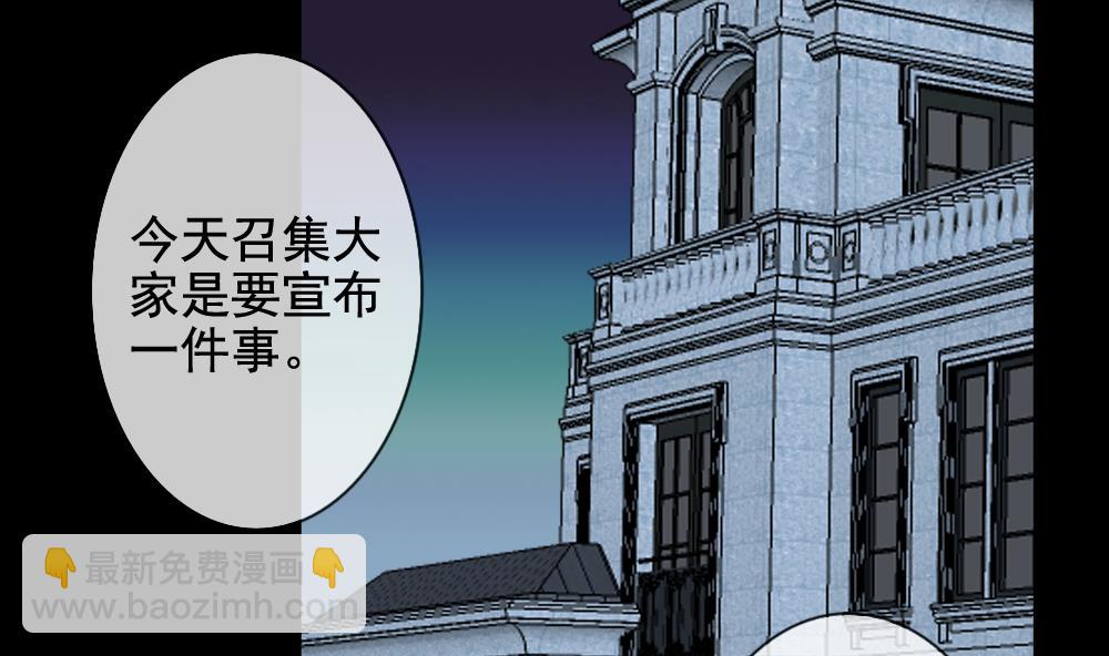 《拂晓的花嫁》第106话 甜美的毒药 3 第4页