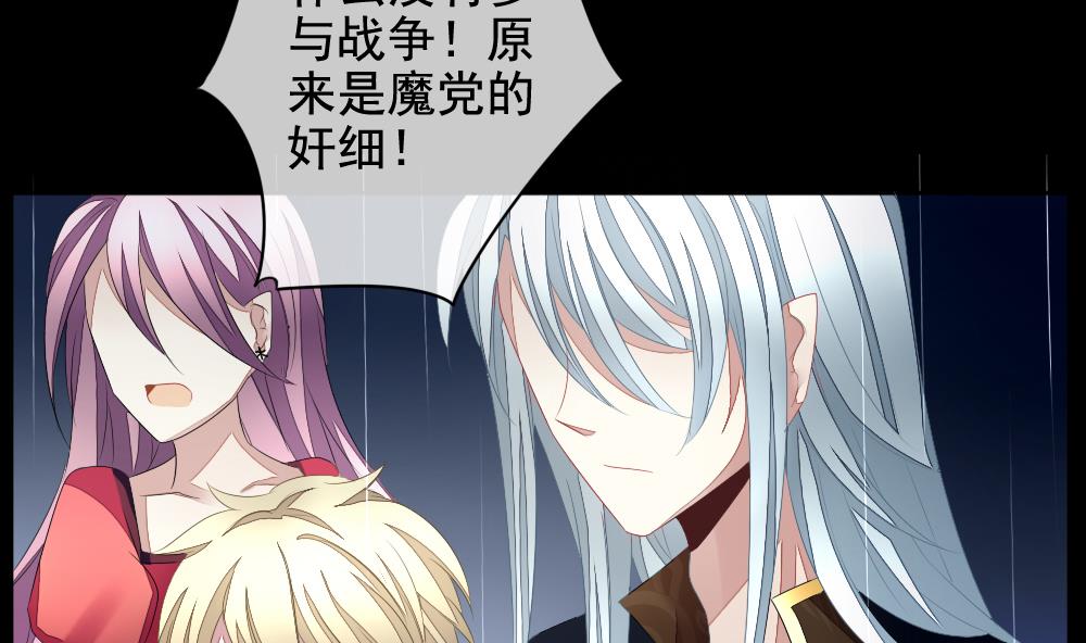 《拂晓的花嫁》第106话 甜美的毒药 3 第50页