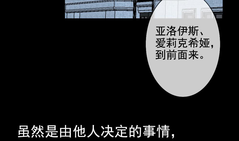 《拂晓的花嫁》第106话 甜美的毒药 3 第5页