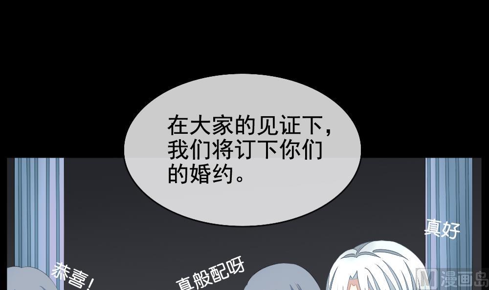 《拂晓的花嫁》第106话 甜美的毒药 3 第6页