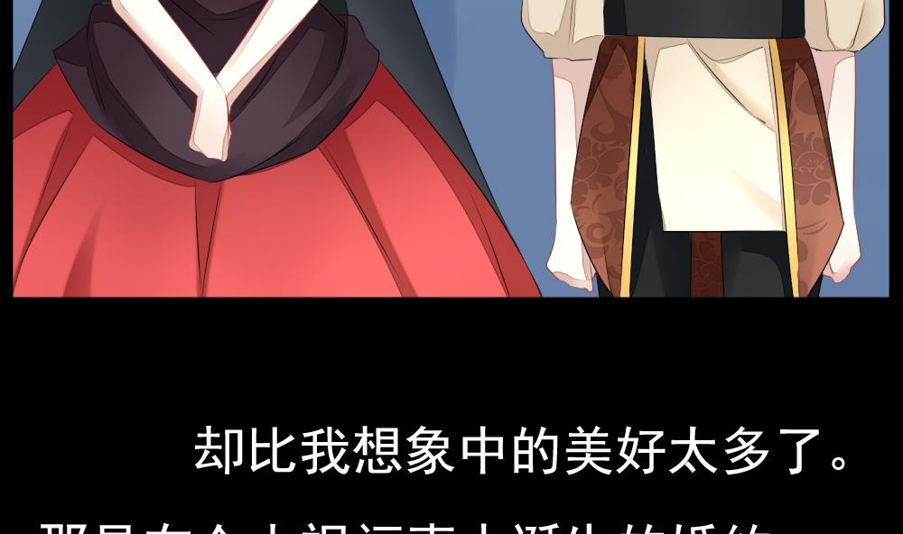 《拂晓的花嫁》第106话 甜美的毒药 3 第8页