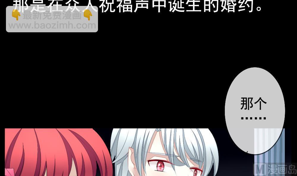 《拂晓的花嫁》第106话 甜美的毒药 3 第9页