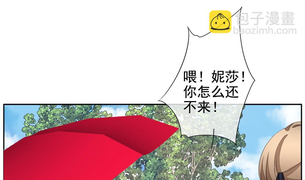 《拂晓的花嫁》第108话 甜美的毒药 5 第11页