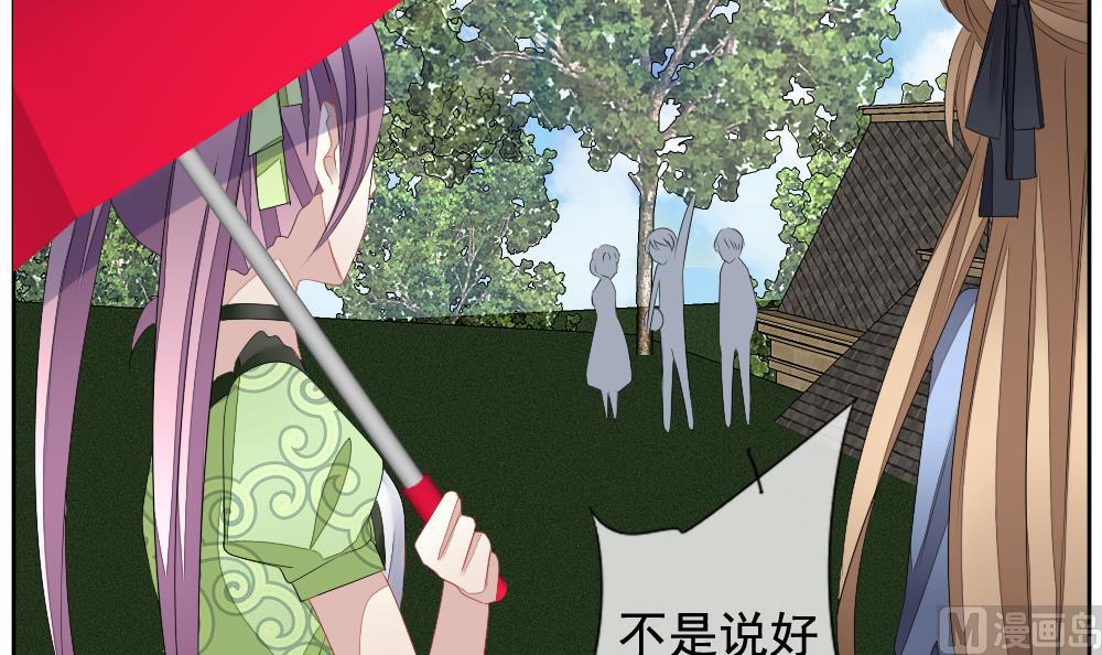 《拂晓的花嫁》第108话 甜美的毒药 5 第12页