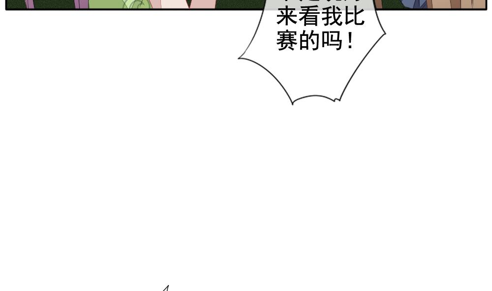 《拂晓的花嫁》第108话 甜美的毒药 5 第13页