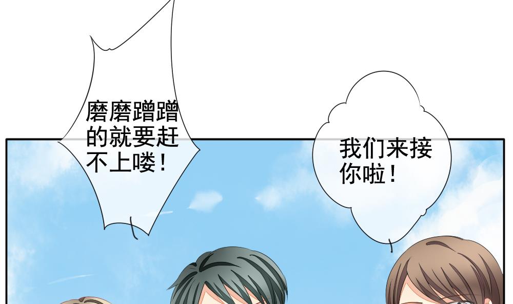《拂晓的花嫁》第108话 甜美的毒药 5 第14页