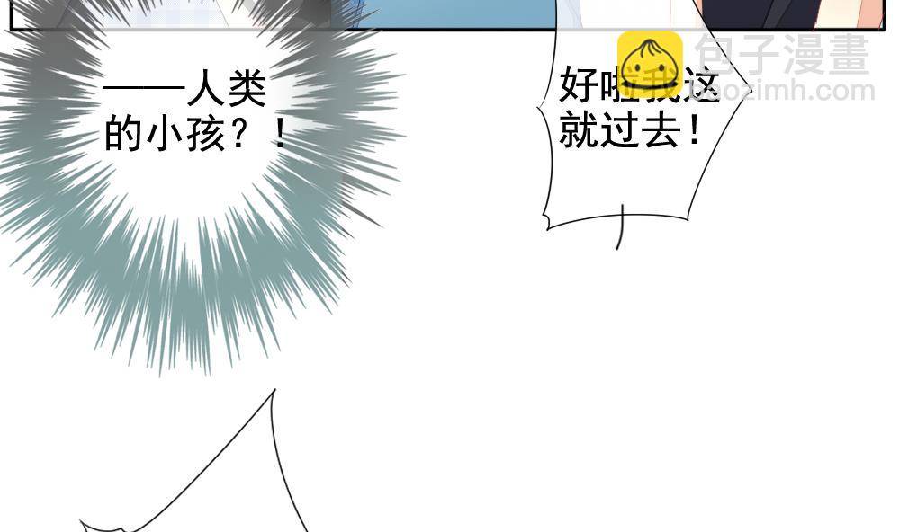 《拂晓的花嫁》第108话 甜美的毒药 5 第16页