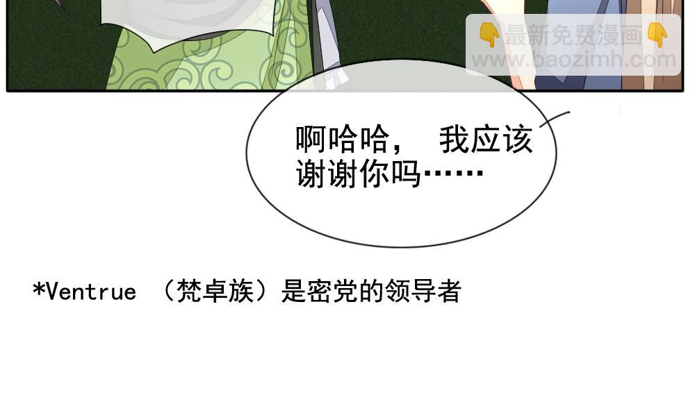 《拂晓的花嫁》第108话 甜美的毒药 5 第19页