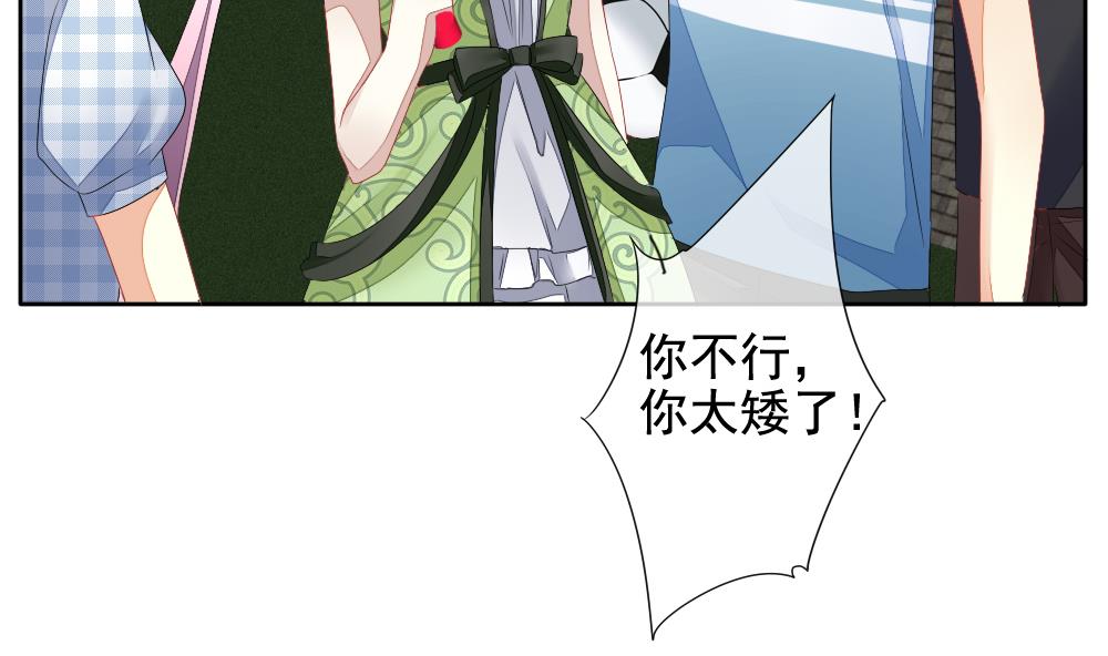 《拂晓的花嫁》第108话 甜美的毒药 5 第22页